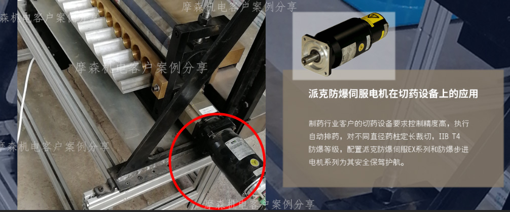 防爆伺服電機在切藥設備上的應用.jpg 防爆伺服電機在切藥設備上的應用.jpg